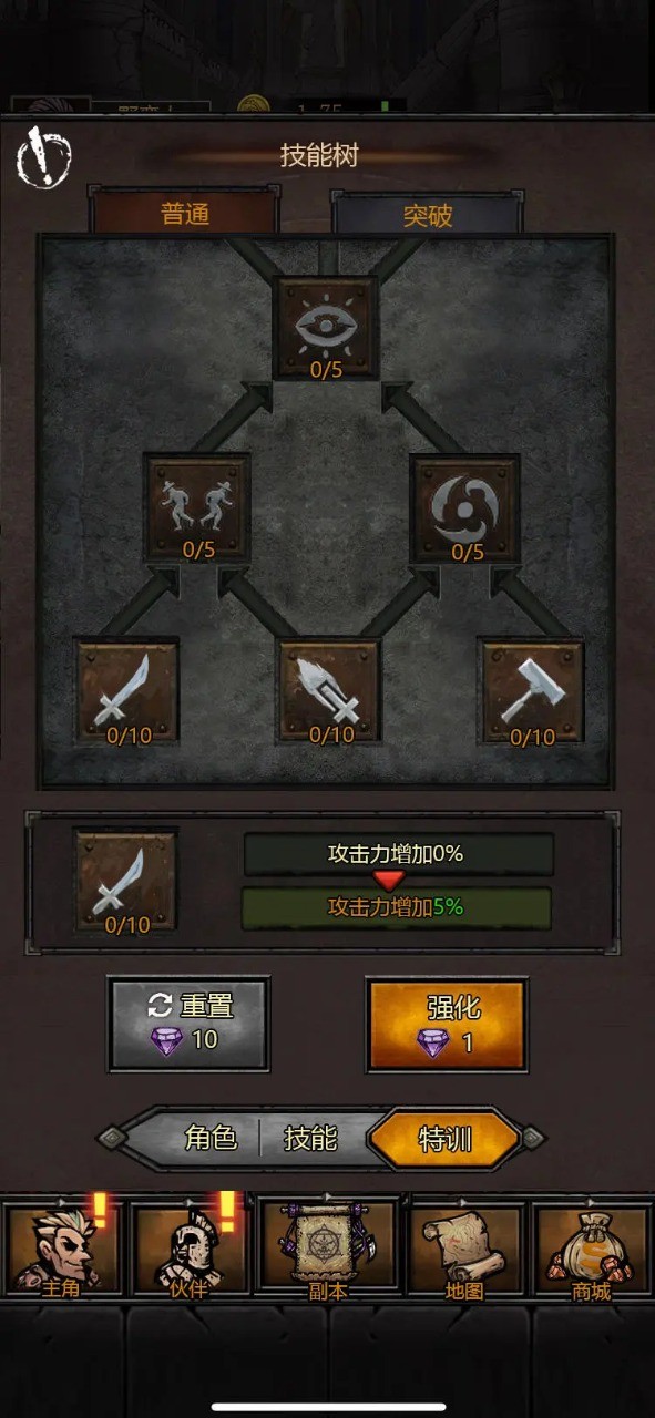 转生暗黑开宝箱免广告版 1