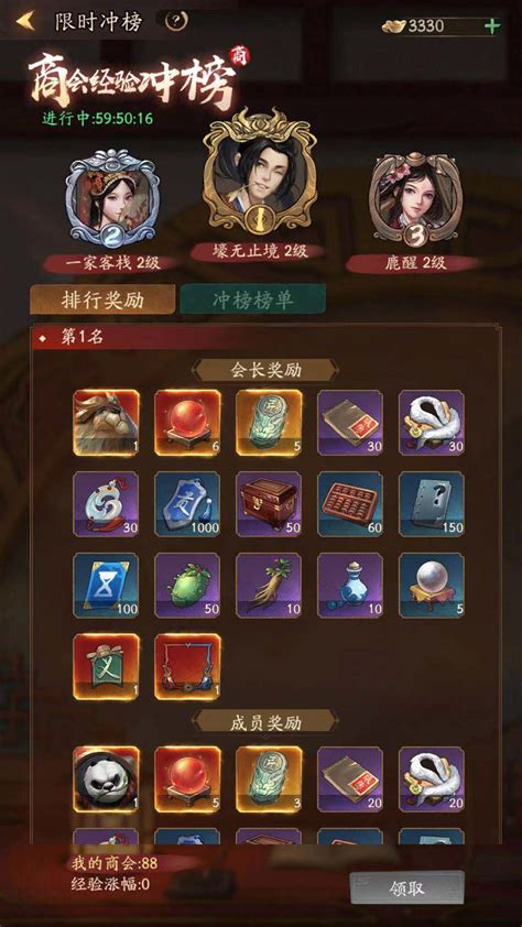 《叫我大掌柜》：揭秘高效获取牛符师的绝妙方法 1