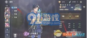 《斗罗大陆:逆转时空》——解锁魂师终极技能的秘密法门 3