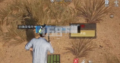 《黎明觉醒》中穹岩之下藏宝图的具体位置 3