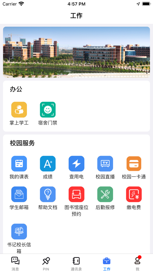 蓝航app 截图2