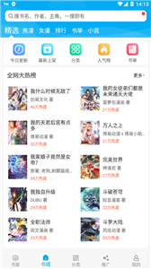 漫画天台 截图3