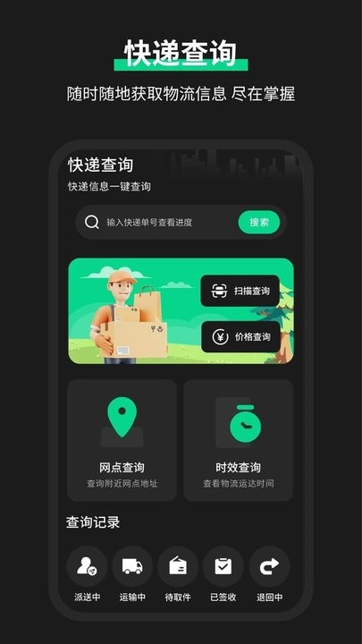 雷达实时天气预报APP 截图2