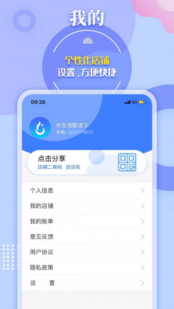 水云仓 截图4