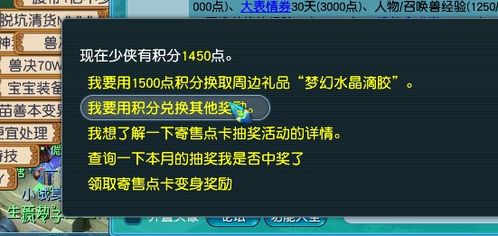 《龙与勇士》：揭秘快速赚取基础货币的绝妙途径 1
