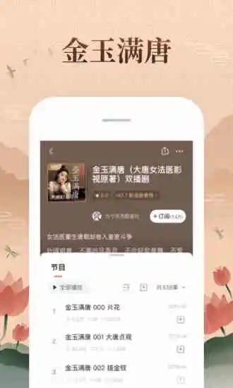 喜馬拉雅APP 截圖2