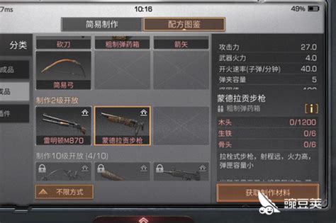 《明日之后》中哪把枪最强大? 1