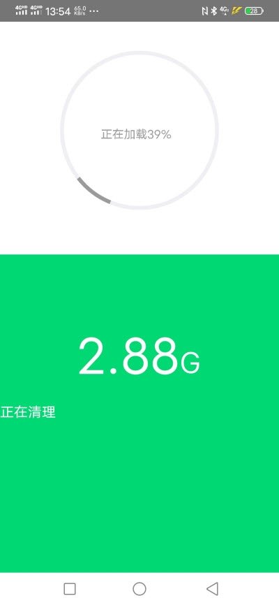 52清理 截圖1