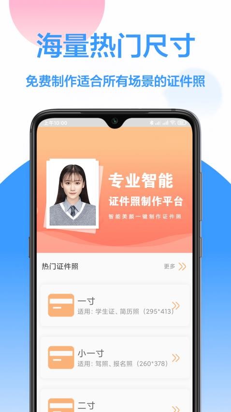 光影報名照app 截圖2