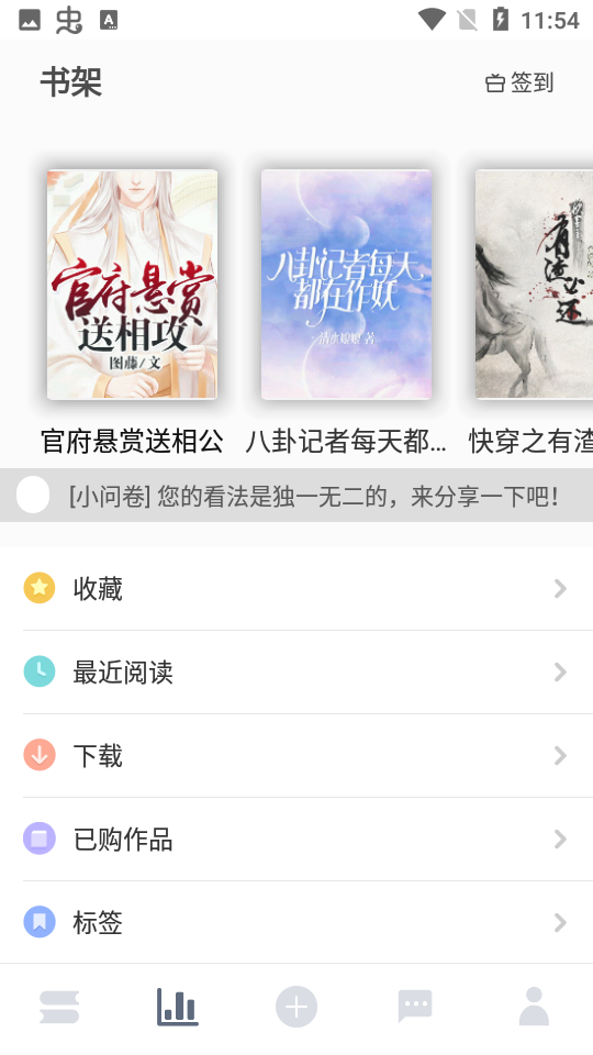 恋文小说最新版 截图4