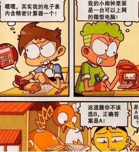 怒发冲冠成语的起源人物是谁 2