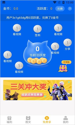 盒盒乐app 截图3