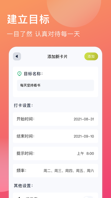 生活助手app 截图2