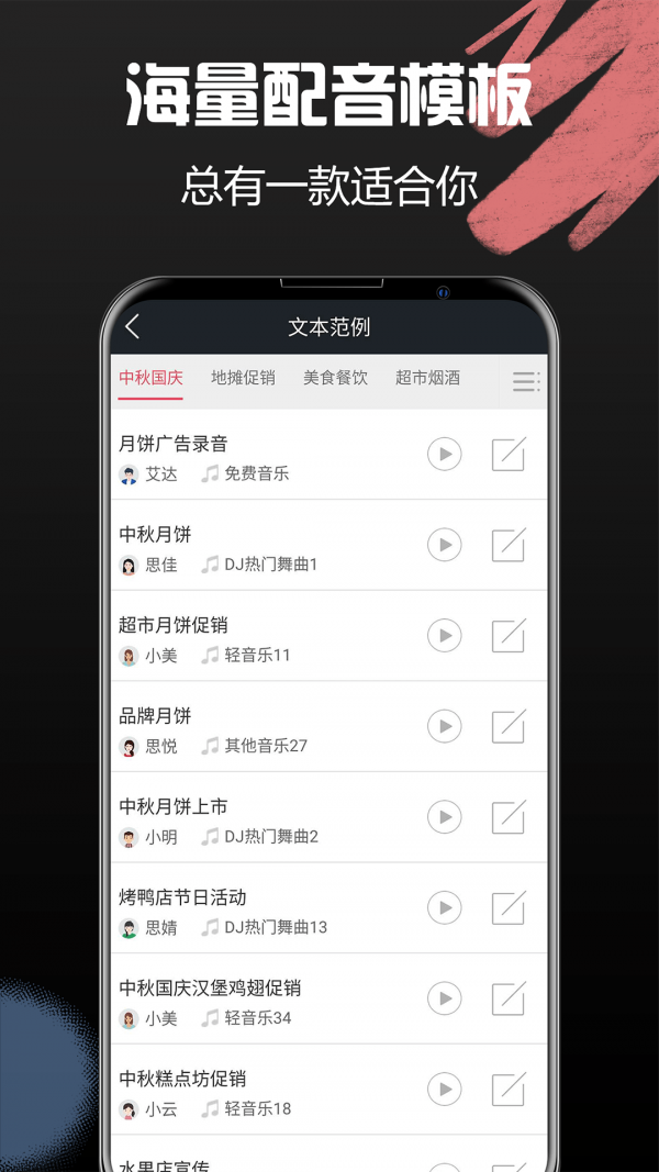 优职学配音兼职赚钱 截图4