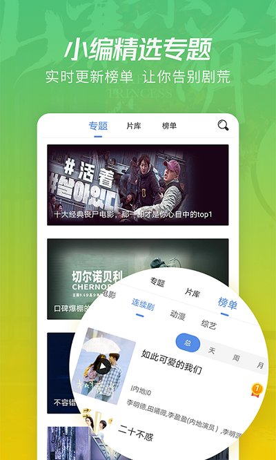 月亮app 截图2