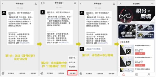 《零号任务》好友邀请码快速获取攻略 1