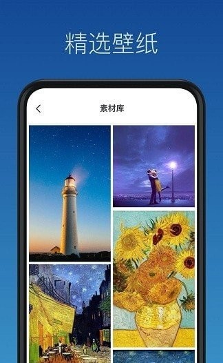 灵鹿壁纸制作免费版 截图2