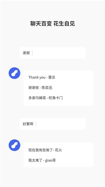 微信857一秒語音包app 1