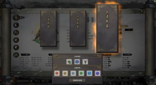 《鬼谷八荒》中如何生孩子？ 2