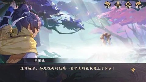 《《仙剑世界》中赵灵儿的剧情概览》 3