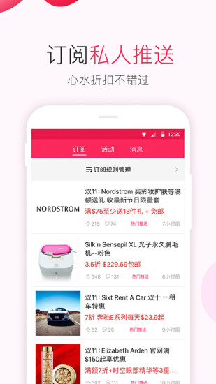 北美省钱快报(dealmoon) 截图2