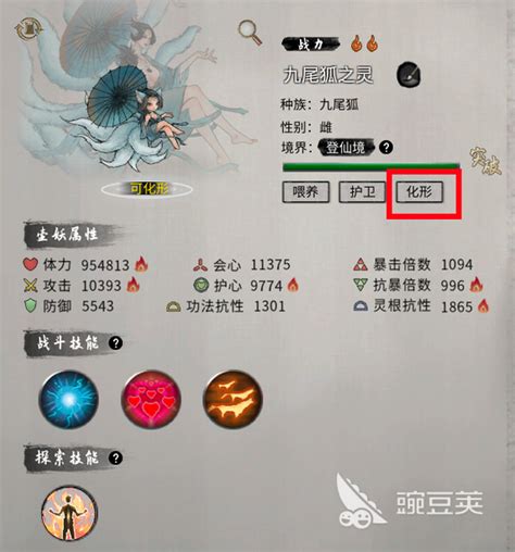 《鬼谷八荒手游》中妖兽之王的位置在哪里？