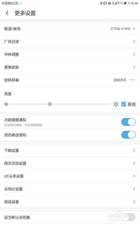 《UC浏览器》轻松掌握:一键关闭悬浮窗视频播放技巧 4