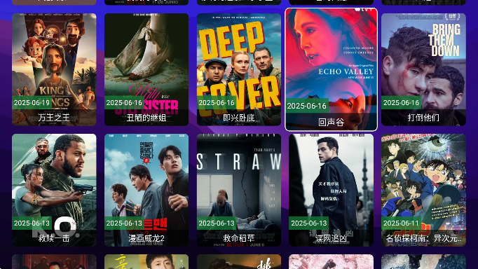 尊享影院官方版 截图4