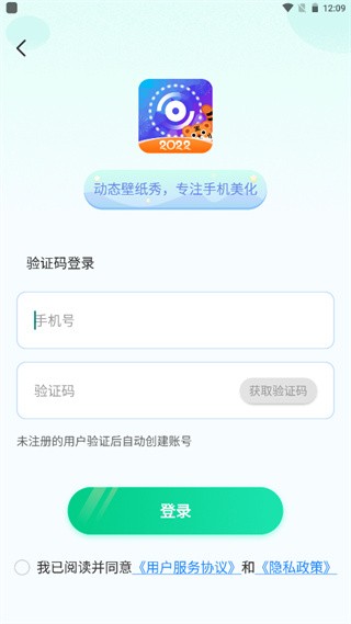 动态壁纸秀 截图4