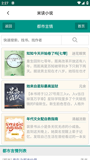 潘多拉魔盒官网版 截图4