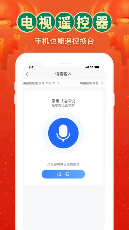 新版电视家TV 截图2