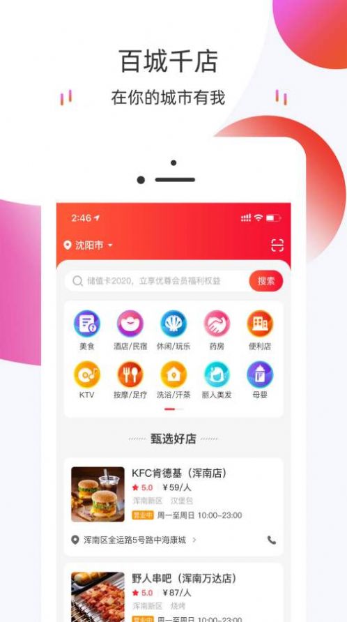 友典惠民app 1