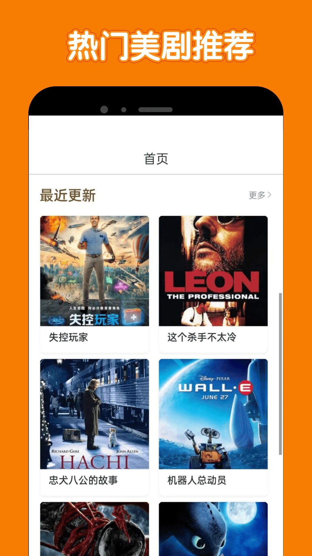 美剧鸟官方 截图3