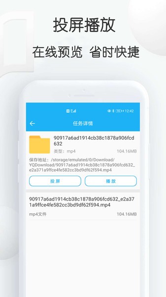 云雀视频下载助手 1