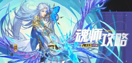 《斗罗大陆：魂师对决》幻蝶魂环搭配秘籍，让你战力飙升！ 4