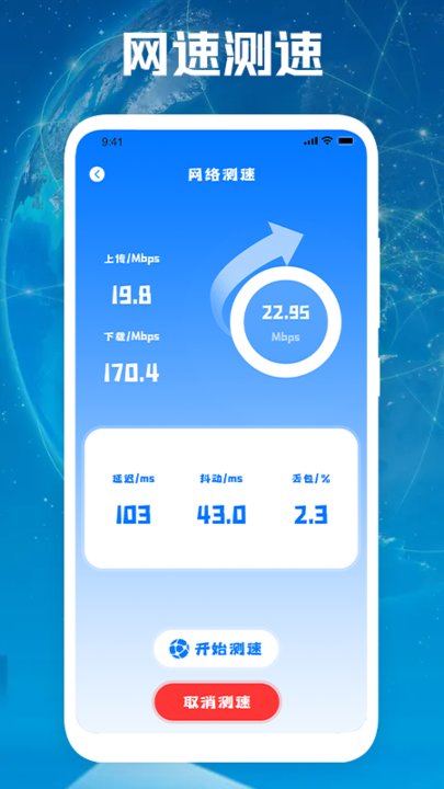 vv网络安全app v1.1 安卓版 1