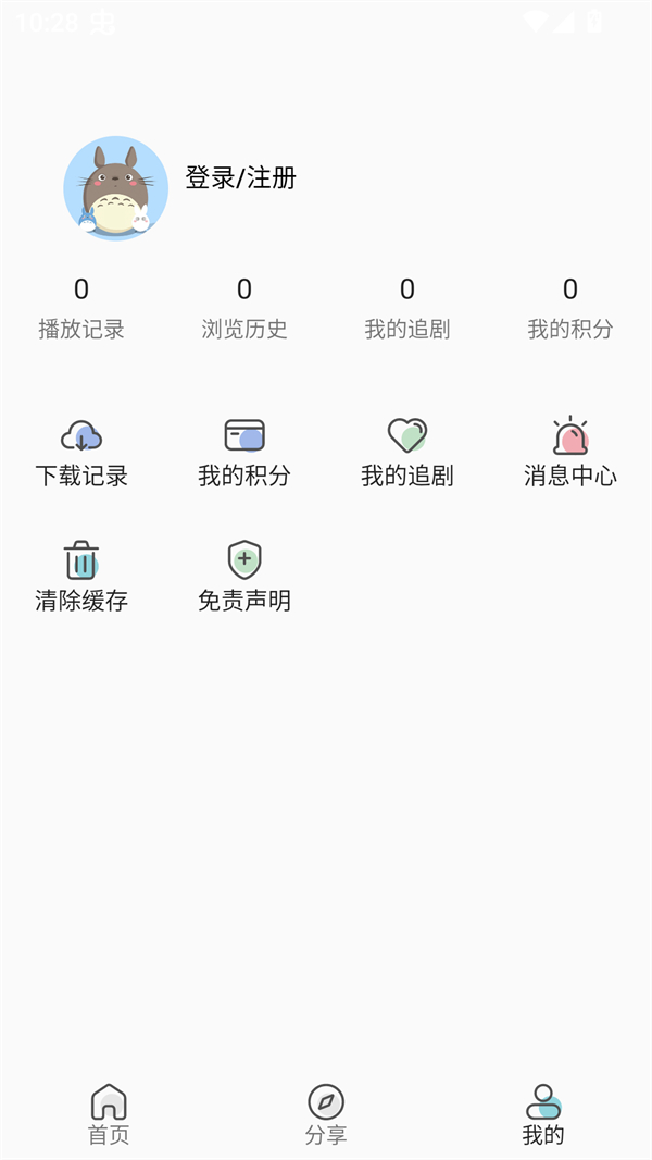 零号动漫app手机版 截图5