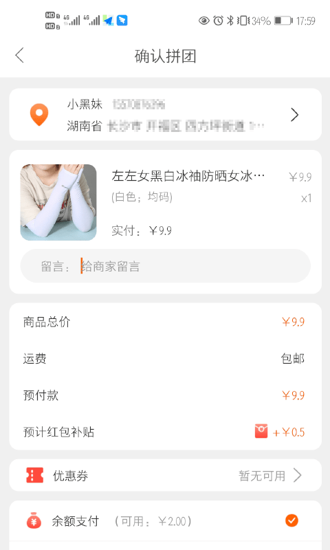 快拼拼 截图3