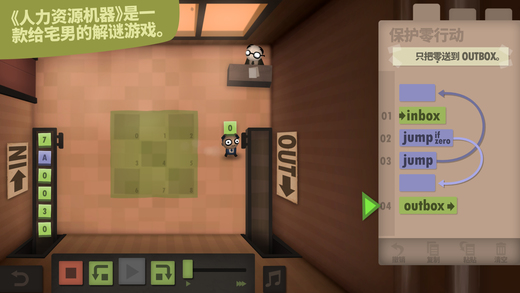 Human Resource Machine  ????