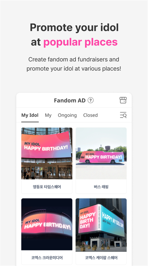 IDOLCHAMP最新版 截图4