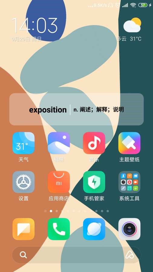 吐司单词 截图3