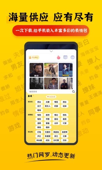 表情Plus 截圖1