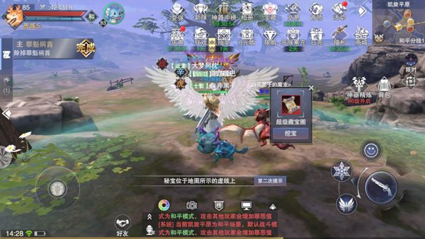 新神魔大陆藏宝图怎么玩_藏宝图挖宝攻略 1