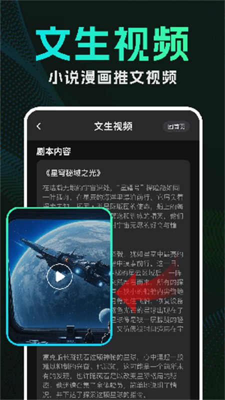 DeepAI视频生成 截图2