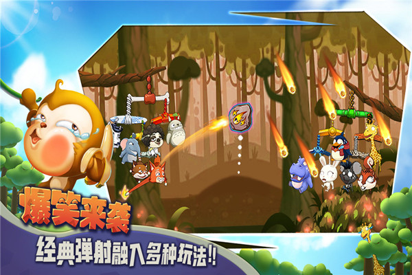 猴子很忙无限钻石版 截图5