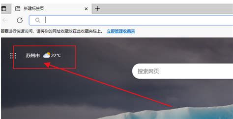 《如何关闭微米浏览器的天气新闻推送》 2