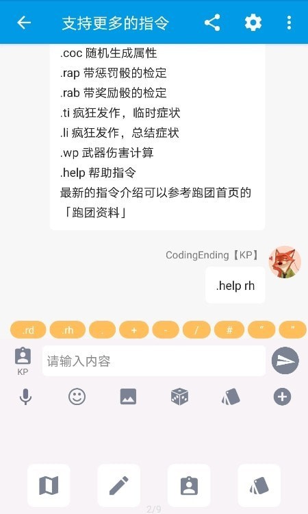 腦洞社區(qū) 截圖2