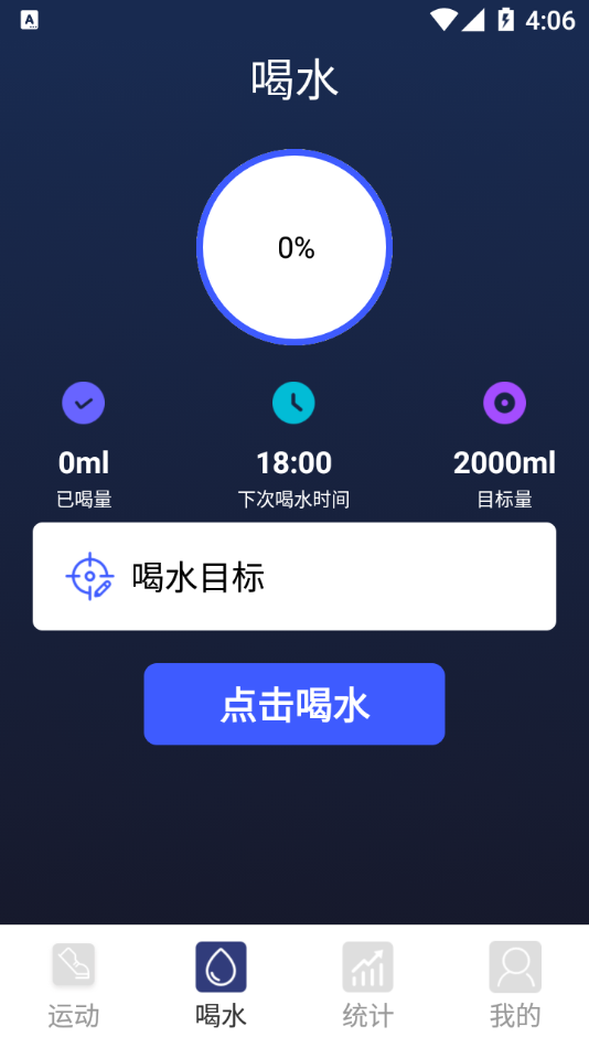 蓝圈倒计时app 截图4