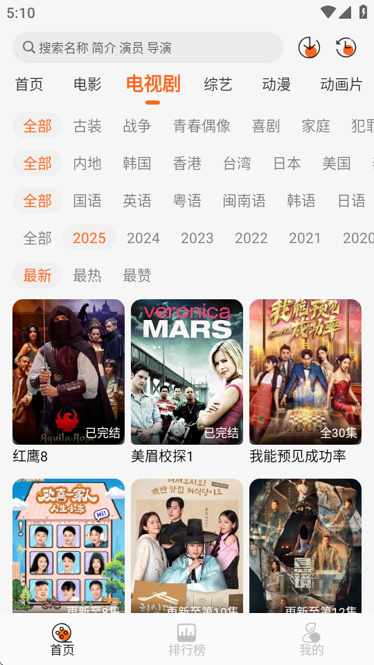 萝卜影视修复版 截图2