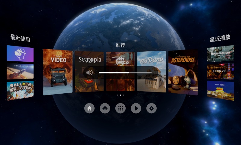 华为VR SDK服务app v3.0.0.35 截图2